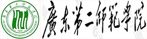 广东第二师范学院